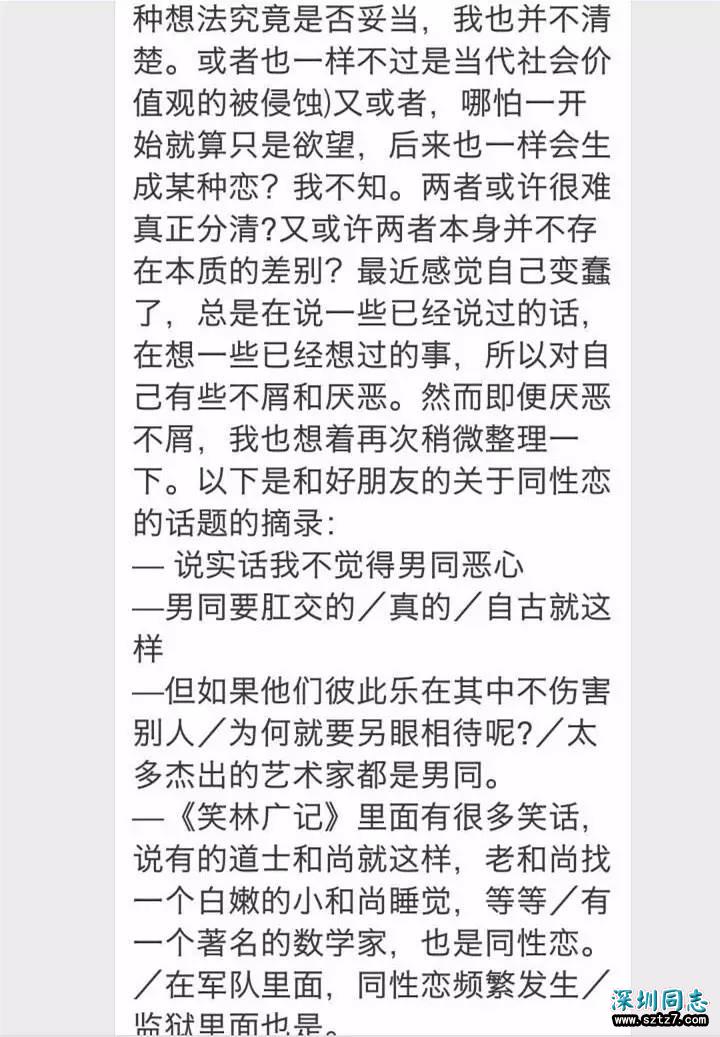 判断一个社会文明与否，看它是否包容不同