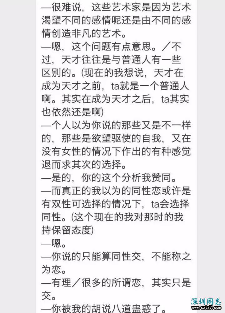 判断一个社会文明与否，看它是否包容不同