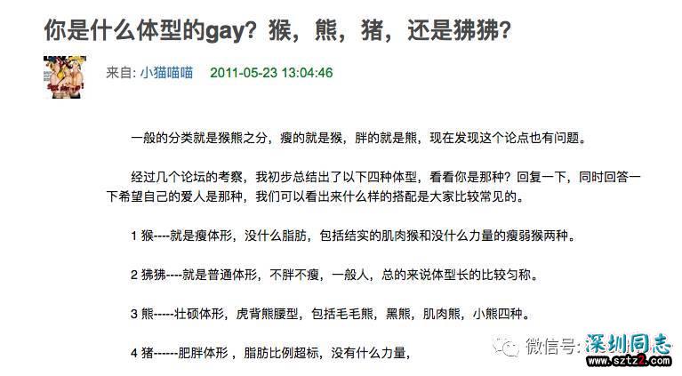 我是同性恋，可我不想成为 “gay 圈” 里的一员