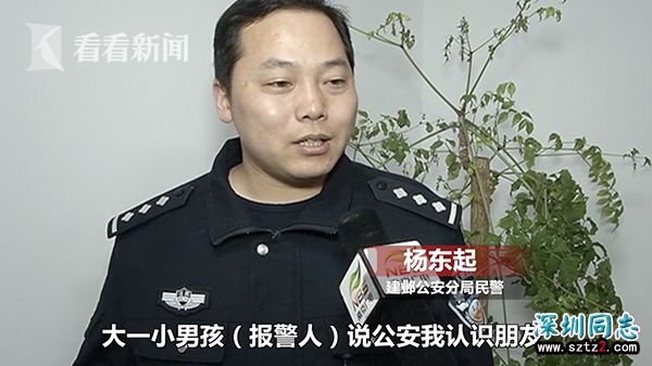 南京：男学生约男网友开房被嫌丑 一气之下报假警