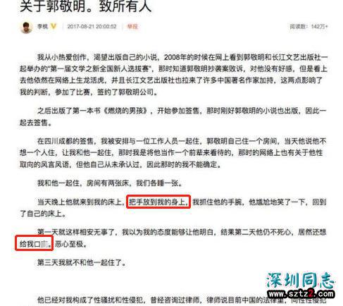 郭敬明被骂侵犯同性，于是将对方告上法院，上诉一年还是被驳回了