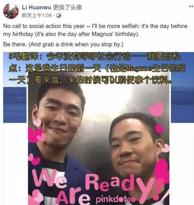 李光耀孙子和男友正式在南非合法结婚